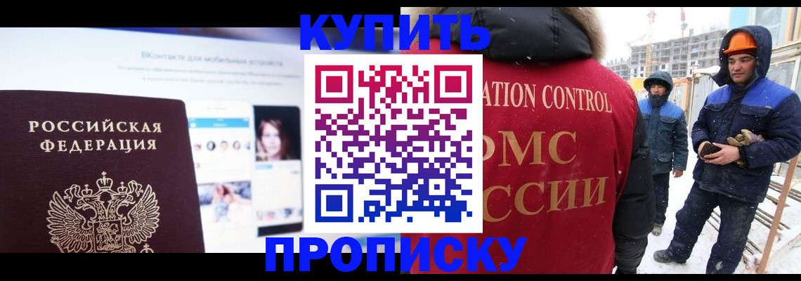 временная регистрация собственник в Братске