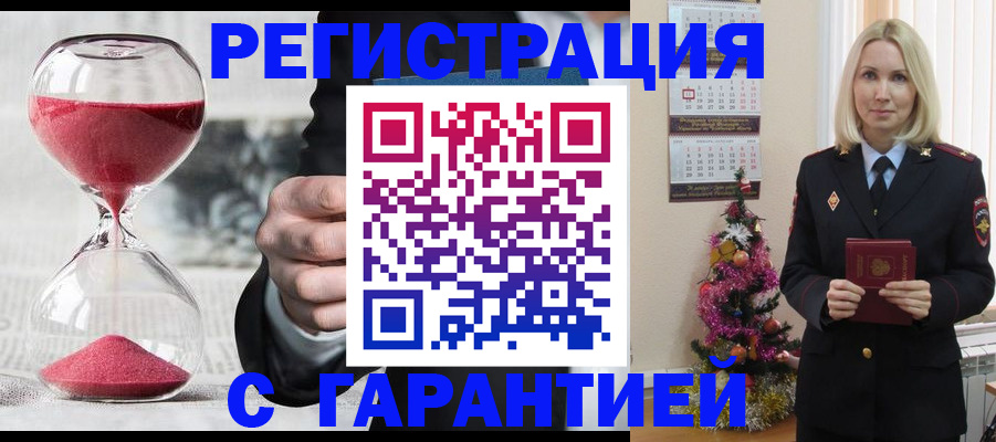 прописка для работы в Братске