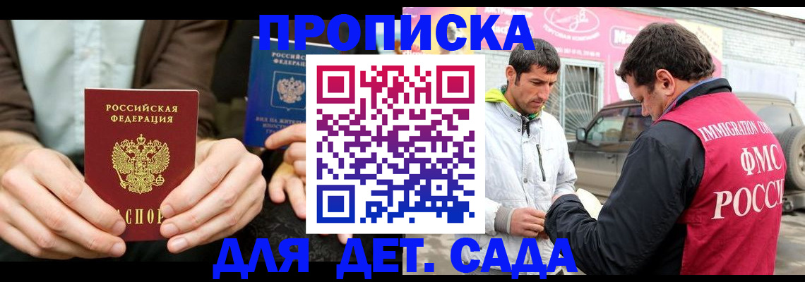 временная регистрация поиск в Братске